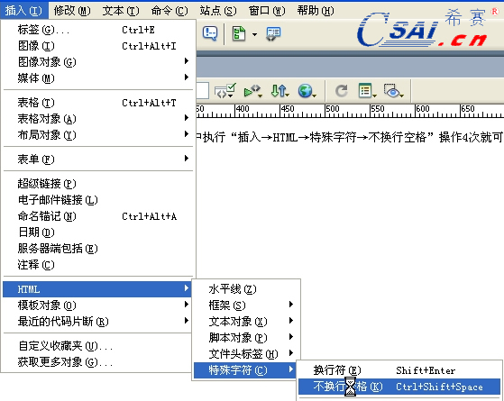 使用Dreamweaver8實現文本首行縮進 