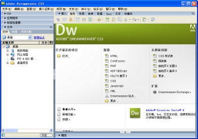 Dreamweaver CS4 JavaScript的部分新特性 