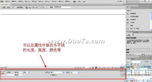 Dreamweaver水平線的插入與設置  