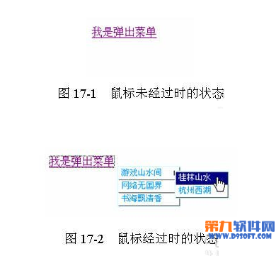 如何在Dreamweaver 制作彈出菜單 