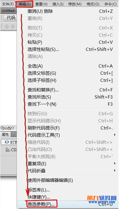 用Dreamweaver設置自動更新鏈接方法 