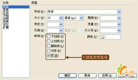 Dreamweaver網頁設計：多彩文字鏈接