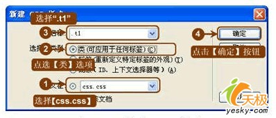 Dreamweaver網頁設計：多彩文字鏈接(2)