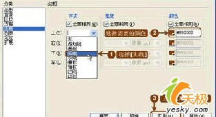 Dreamweaver網頁設計：多彩文字鏈接(2)