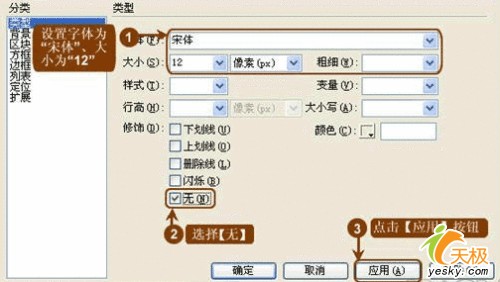 Dreamweaver網頁設計：多彩文字鏈接