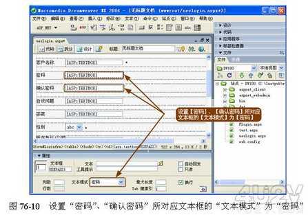 Dreamweaver動態網頁實例：驗證用戶注冊