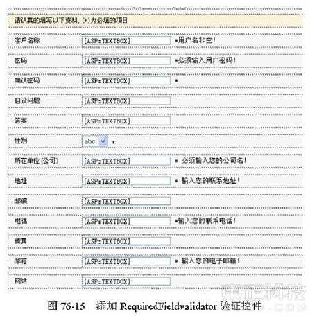 Dreamweaver動態網頁實例：驗證用戶注冊