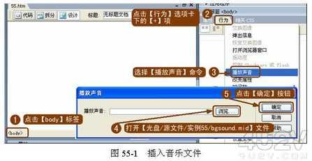 Dreamweaver制作隨機播放背景音樂的網頁   