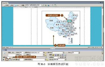 Dreamweaver制作地圖鏈接綜合實例