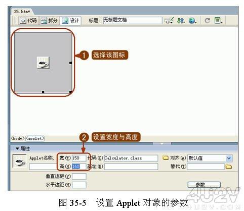 在Dreamweaver中為網頁插入Java小程序