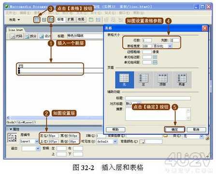 教你如何用Dreamweaver制作特色分隔線