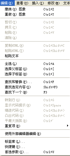 Dreamweaver網頁制作之菜單概述 