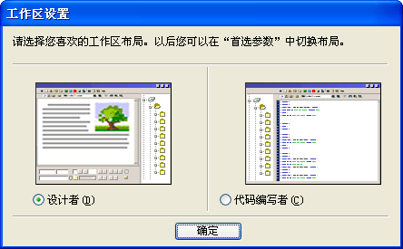 Dreamweaver網頁制作之窗口布局 