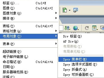 用Spry制作選項卡滑動菜單 