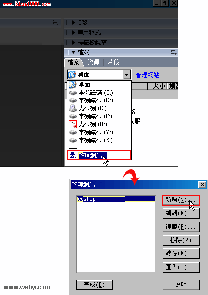 Dreamweaver制作基於WordPress的留言本