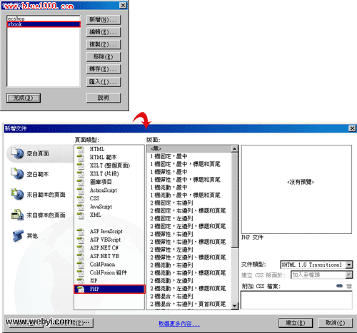 Dreamweaver制作基於WordPress的留言本