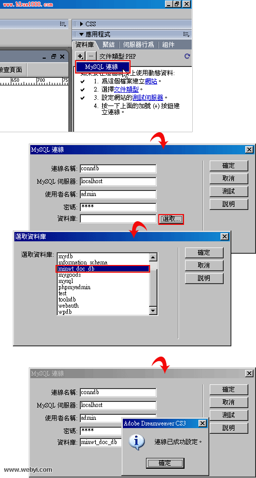 Dreamweaver制作基於WordPress的留言本