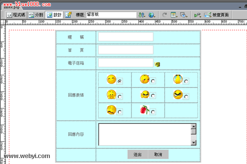 Dreamweaver制作基於WordPress的留言本