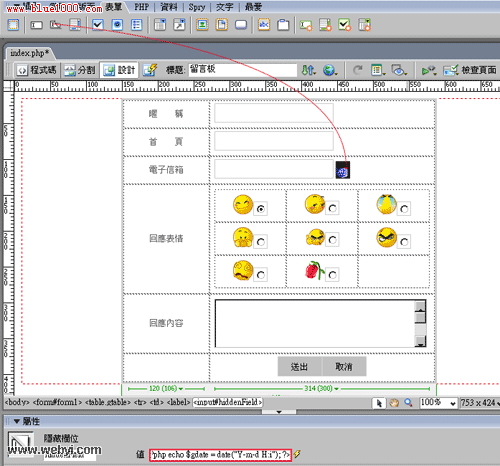 Dreamweaver制作基於WordPress的留言本