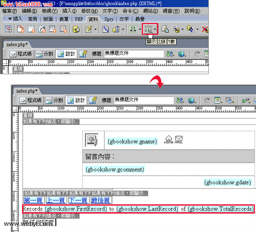 Dreamweaver制作基於WordPress的留言本