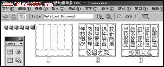 Dreamweaver 如何制作活動菜單條效果 