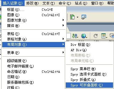 dreamweaver 制作可折疊式面板 