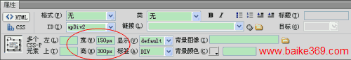 Dreamweaver調整AP Div的大小