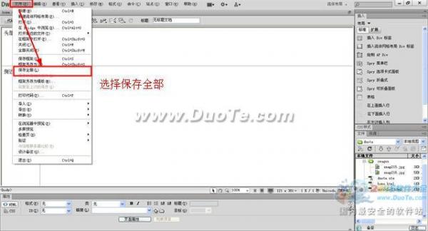 【DW基礎】Dreamweaver框架保存方法 