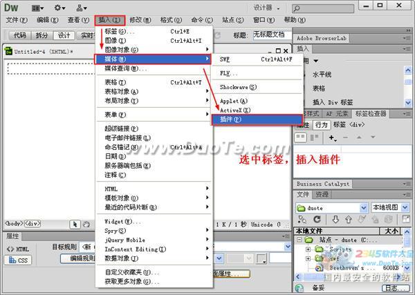 Dreamweaver怎樣為網頁添加背景音樂播放器？