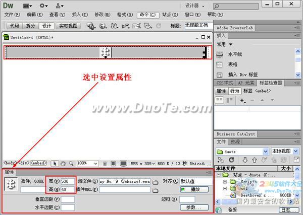 Dreamweaver怎樣為網頁添加背景音樂播放器？