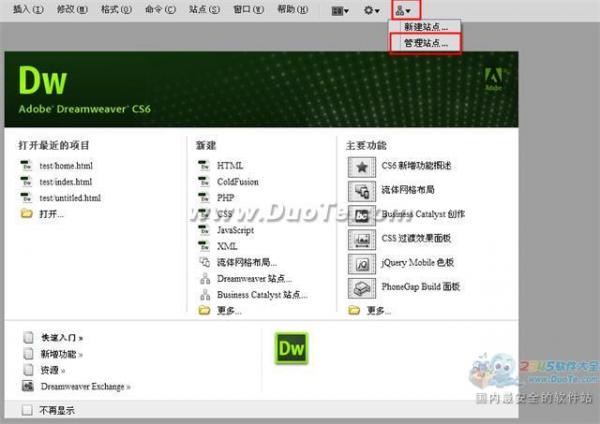 dreamweaver怎麼打開站點