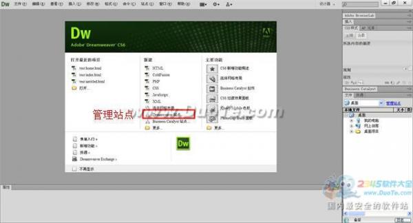 dreamweaver怎麼打開站點 