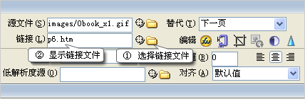 Dreamweaver 入門教程之超級鏈接 