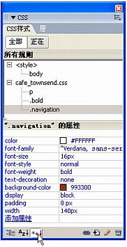 Dreamweaver使用CSS樣式表設置網頁文本格式