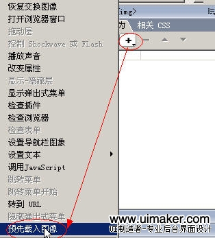 Dreamweaver加快圖片下載速度