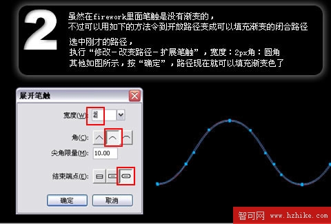 Fireworks制作仿3D光亮DNA桌面 