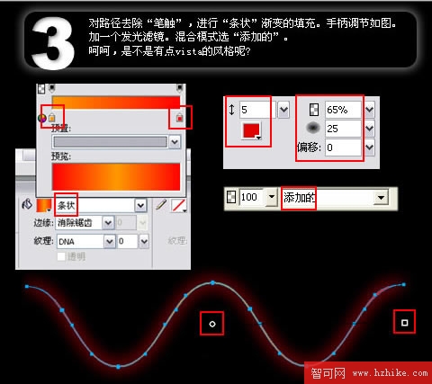 Fireworks制作仿3D光亮DNA桌面 