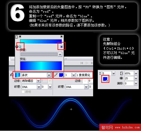 Fireworks制作仿3D光亮DNA桌面 