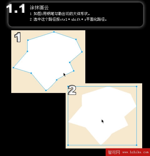 簡單又強大的Fireworks塗抹工具