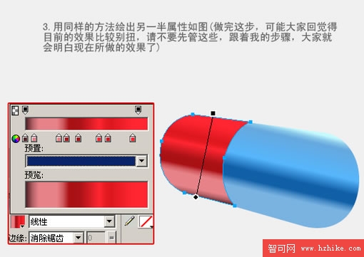 Fireworks教程：有光澤的膠囊