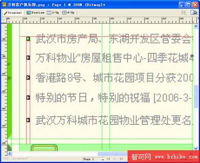 Fireworks CS3教程:切片工具切網頁模板