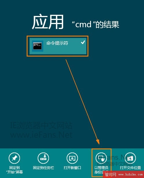 以管理員模式啟動 CMD