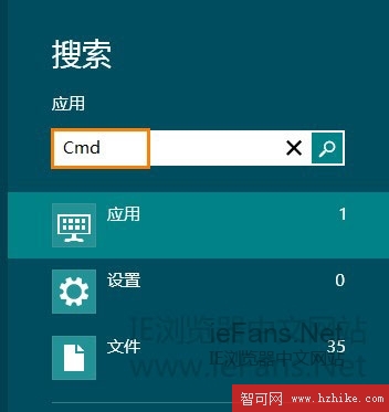 搜索 CMD