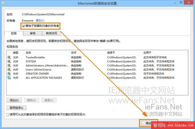 替換子容器和對象的所有者