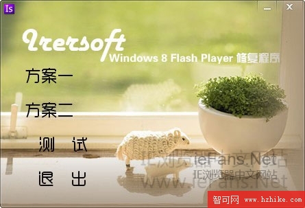 Irersoft FixToolkit iKB00003操作界面