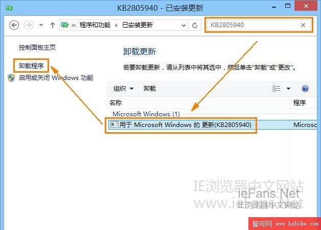 卸載KB2805940更新