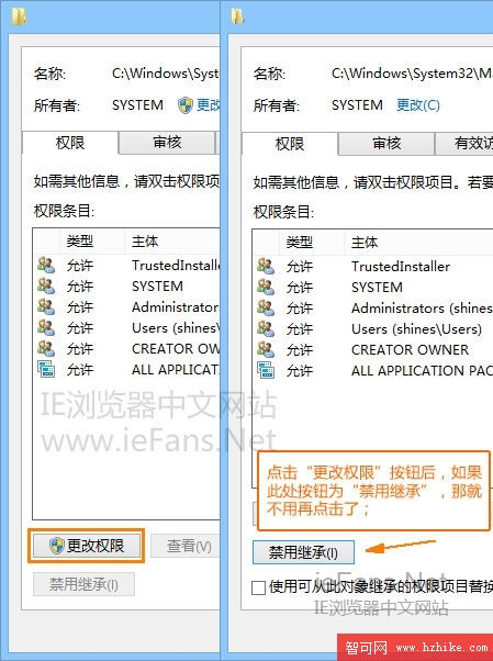 文件夾安全高級設置