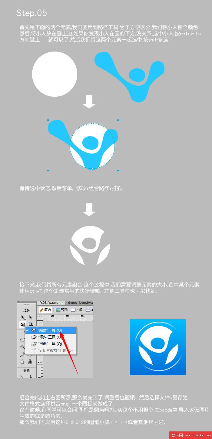 Fireworks設計高大上的APP圖標教程,PS教程,思緣教程網