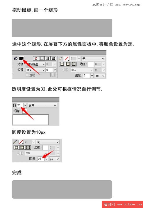 Fireworks設計一個扁平化風格的登錄界面,PS教程,思緣教程網