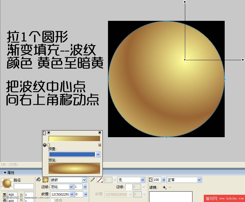 Fireworks制作3D質感球體教程,PS教程,思緣教程網